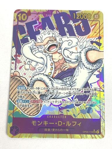 ルフィ　SEC　￥6980　おたからの翔　122