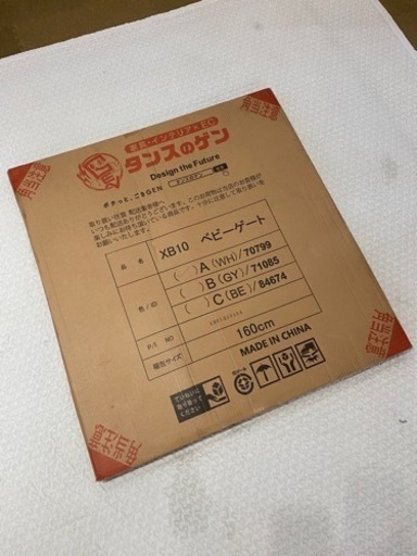 新品未使用未開封　ベビーゲート　白