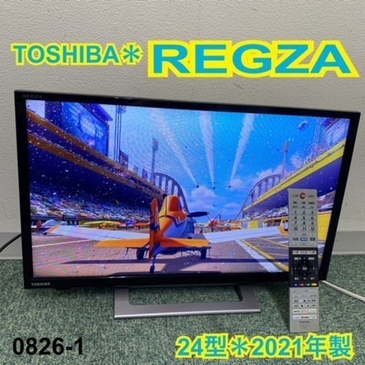 【ご来店限定】＊東芝 液晶テレビ レグザ 24型 2021年製＊0826-1