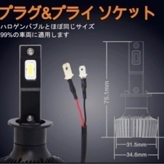 H1LEDヘッドライトCPSチップ搭載純白爆光フォグハイロー四輪...