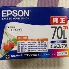 エプソン EPSON 純正インクカートリッジ IC6CL70L ...