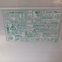 【リサイクルサービス八光】2008年製　シャープ  冷蔵庫（345L・左右開き） SJ-WA35P-S