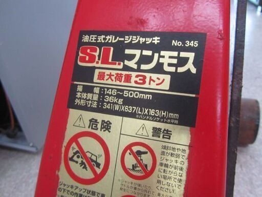 大橋産業 BAL バル 1396 ガレージジャッキ マンモス 3t (1個) 油圧式 