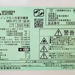 ★ジモティ割あり★ MITSUBISHI 冷蔵庫 168L 20年製 動作確認／クリーニング済み YJ493