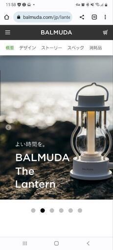 電気ポット BALMUDA The Lantern