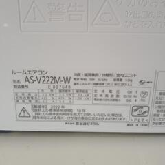 FUJITSU エアコン 22年製 2.2kw TJ1235