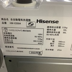 Hisense  ハイセンス　洗濯機　HW-E5504  2022年製  5.5㎏