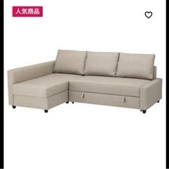 【お譲り先決定しました】 IKEA ソファベッド