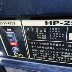 ガソリン発電機 HP-2505