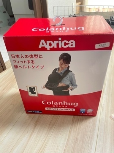 Aprica 抱っこ紐 ほぼ未使用