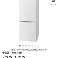 【ネット決済】冷蔵庫　シャープ　