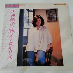 八神純子② レコード　Mr.メトロポリス