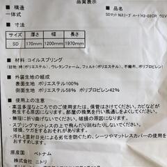 ニトリ　セミダブルベッド(フレーム+マット)