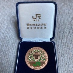 JR 運転無事故表彰　記念メダル　鉄道　電車