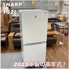 S160 ⭐ SHARP 冷蔵庫 SJ-15E8-KW 2021年 どっちもドア ⭐動作確認済