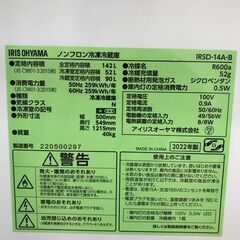 ★ジモティ割あり★ アイリスオーヤマ 冷蔵庫  142L 22年製 動作確認／クリーニング済み SJ3127