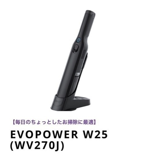 【新品】大人気シャーク☆掃除機WV270J☆ブラック