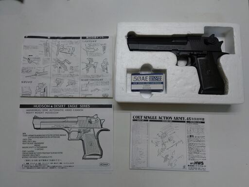 【愛品倶楽部柏店】ハドソン　デザートイーグル　IMI刻印　 50AE　HW モデルガン