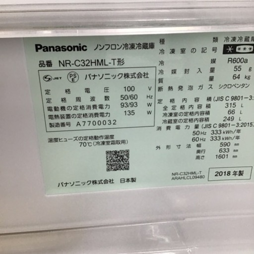 #H-98【ご来店頂ける方限定】Panasonicの3ドア冷凍冷蔵庫です