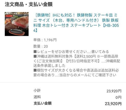 【３０％off】【5,000円引き】【新品】鉄板ステーキ皿(楕円型)、ＩＨにも対応【新規開業者向け】