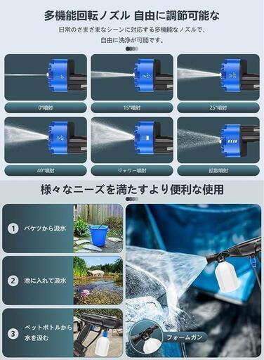 【新モデル】高圧洗浄機 コードレス