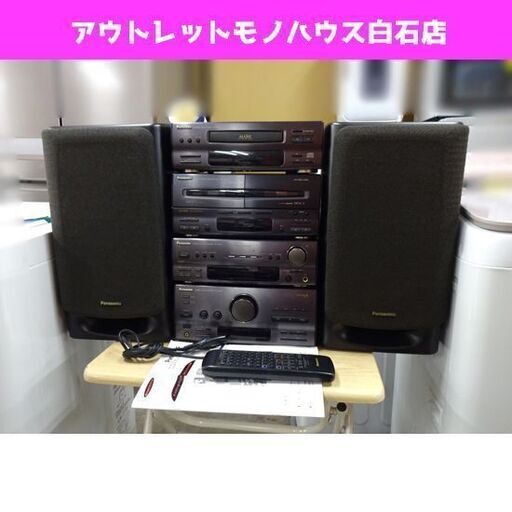 Panasonic RESTY CDステレオシステム SC-CH950 音出し確認済み リモコン 説明書付 パナソニック レスティ オーディオ コンポ 札幌市 白石区 東札幌