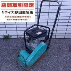 三笠 mikasa MVC-F60VL プレートコンパクター【野...