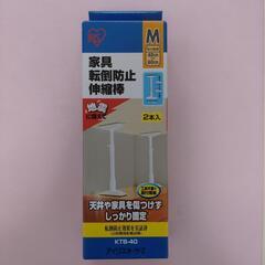 【譲渡先決定】アイリスオーヤマ 家具転倒防止 伸縮棒 ホワイト ...