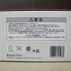 新品 マキタ 40Vmax/4.0Ah バッテリ BL4040 急速充電 雪マーク makita 純正バッテリ 苫小牧西店