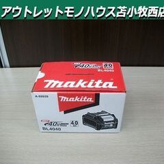 新品 マキタ 40Vmax/4.0Ah バッテリ BL4040 ...