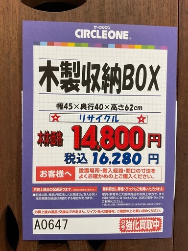 C1*677[ご来店頂ける方限定]木製収納BOX