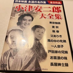 DVD 小津安二郎　９作セット