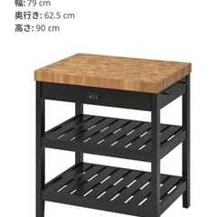 アイランドキッチン(テーブル・ワゴン)