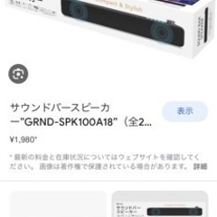 ゲオ43型テレビ&スピーカー&fire stick