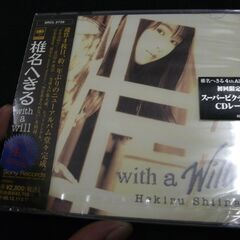 with a will [audioCD] 椎名へきる,石岡美紀...