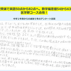 ☆矢切の個別指導塾☆小学生や中学生の基礎学力だけではなく地頭、生きる力を育てます☆ - 松戸市