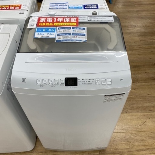 Haier 全自動洗濯機　JW-U70HK(W) 2023年製　【トレファク東大阪店】