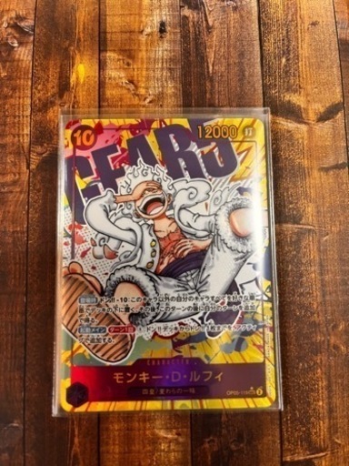 ワンピースカード 新時代の主役 ルフィパラレル