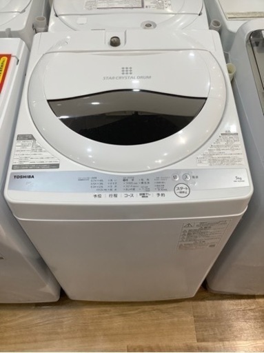 【トレファク神戸南店】Toshiba 全自動洗濯機　5kg【取りに来られる方限定】