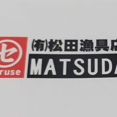 松田漁具店選別タモ取扱開始‼️名古屋改良メダカ直売所♢正規取扱店♢ − 愛知県