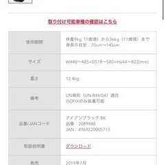 Apica アプリカ ジュニアシート ISOFIX