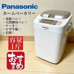 美品‼️付属品あり‼️PanasonicホームベーカリーSD-B...