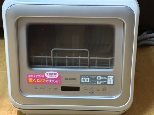 アイリスオーヤマ 食器洗い乾燥機 KISHT-5000-W