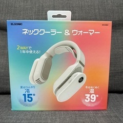 【新品・未開封】ELSONICネッククーラー&ウォーマー