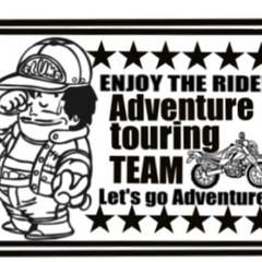 ツーリング倶楽部（adventure touring club）
