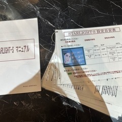 脱毛機 エステのお店から譲り受けた物です