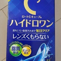 最終値下げ【月末で締切】新品未開封 ソフトコンタクトレンズ洗浄液 