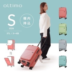 【探してます】Sサイズ キャリーケース スーツケース