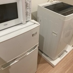 【3点合わせて0円！】洗濯機、冷蔵庫、電子レンジ