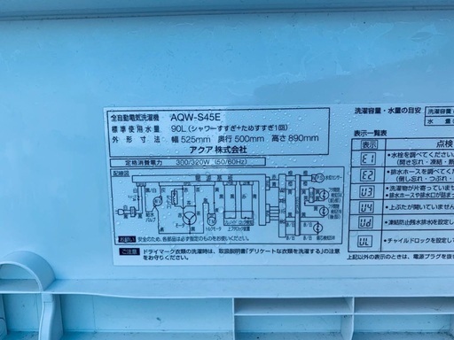 ♦️EJ1089番AQUA全自動電気洗濯機 【2017年製 】